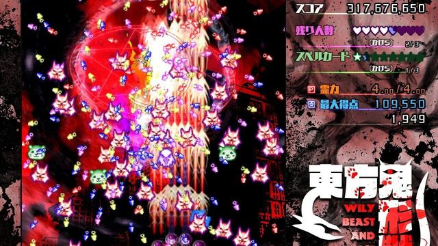 Touhou Kikeijuu: Wily Beast and Weakest Creature 5