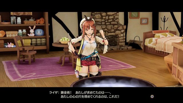 Atelier Ryza: Ever Darkness & the Secret Hideout 2