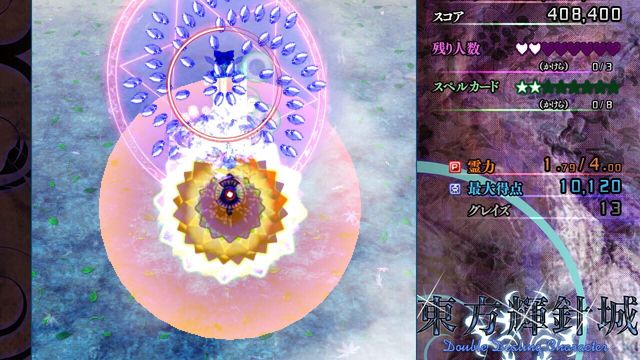 Touhou Kishinjou: Double Dealing Character 4