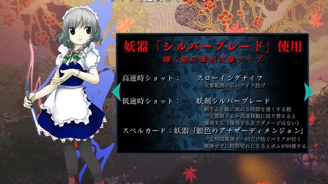 Touhou Kishinjou: Double Dealing Character 5