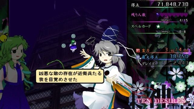 Touhou Shinreibyou: Ten Desires 2
