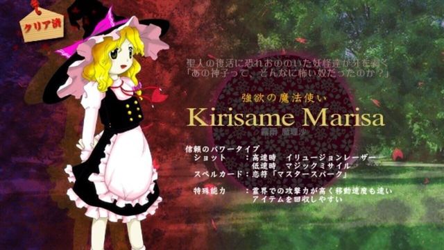 Touhou Shinreibyou: Ten Desires 3