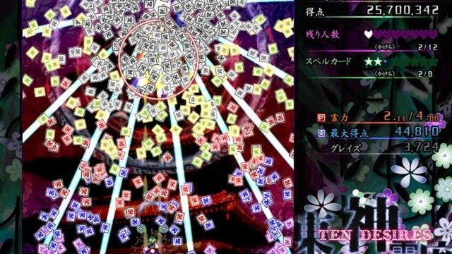 Touhou Shinreibyou: Ten Desires 4
