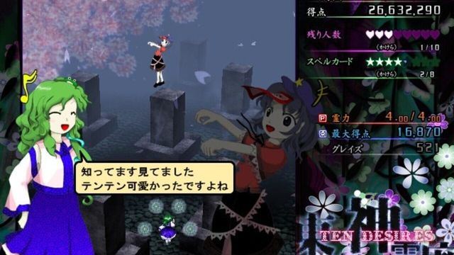 Touhou Shinreibyou: Ten Desires 5