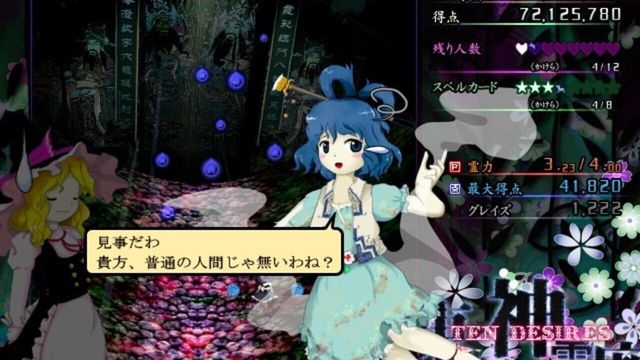 Touhou Shinreibyou: Ten Desires 6