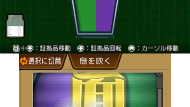 Phoenix Wright: Ace Attorney - Spirit of Justice 4