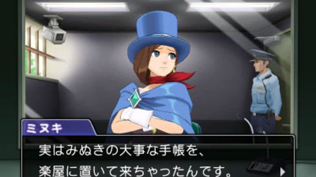 Phoenix Wright: Ace Attorney - Spirit of Justice 5
