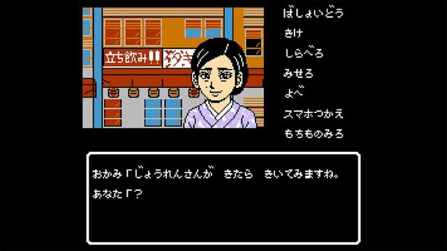 Iseshima Mystery Annai: Itsuwari no Kuro Shinju 1