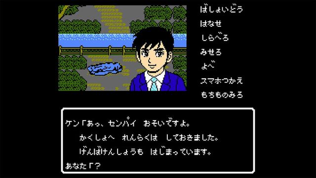 Iseshima Mystery Annai: Itsuwari no Kuro Shinju 4