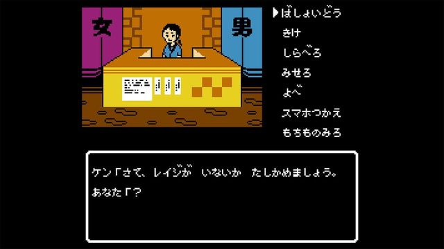 Iseshima Mystery Annai: Itsuwari no Kuro Shinju 5