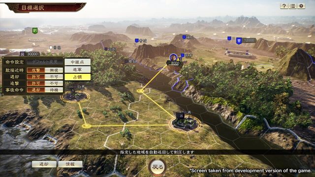 Romance of the Three Kingdoms XIV 3