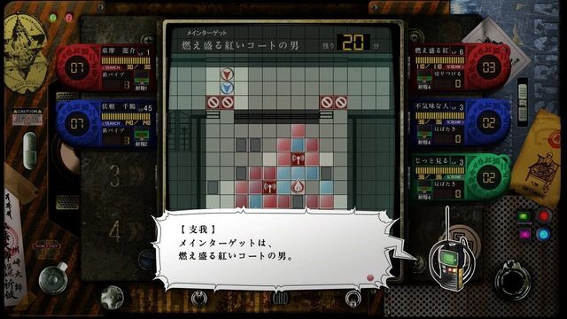 Tokyo Twilight Ghost Hunters 3