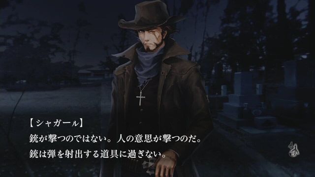 Tokyo Twilight Ghost Hunters: Daybreak Special Gigs 1
