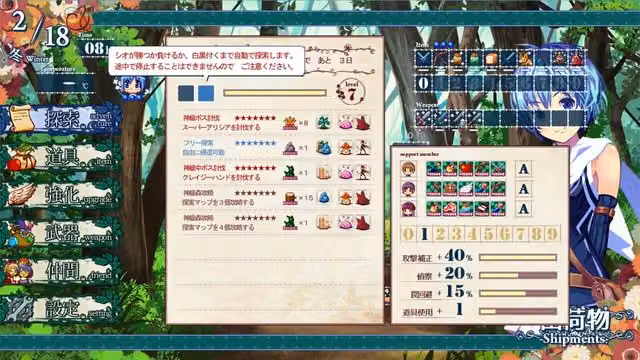 Sio and Mysterious Forest 1