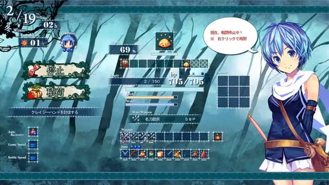 Sio and Mysterious Forest 3