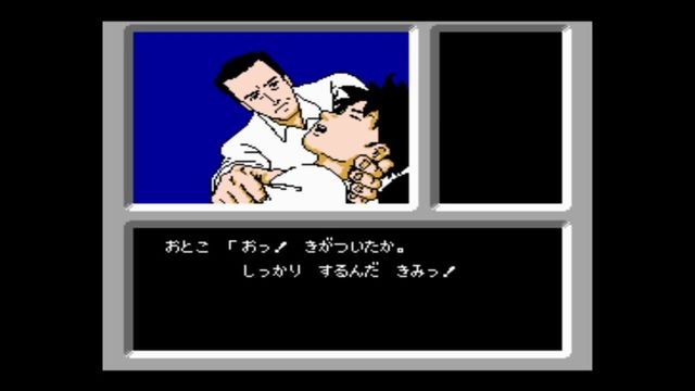 Famicom Detective Club: The Missing Heir 6