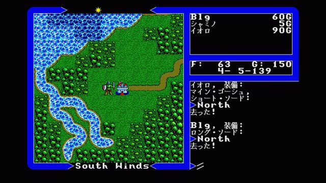 Ultima V: Warriors of Destiny 3