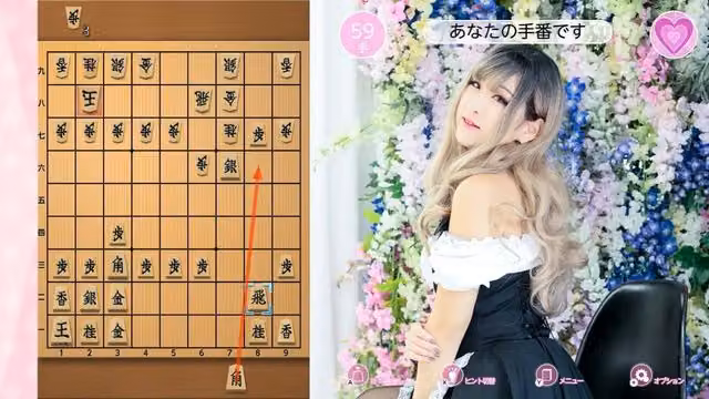 Please Teach Me Onedari Shogi 5