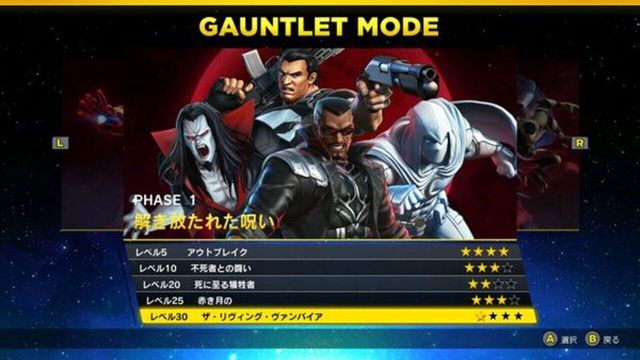 Marvel Ultimate Alliance 3: The Black Order - Curse of the Vampire 2