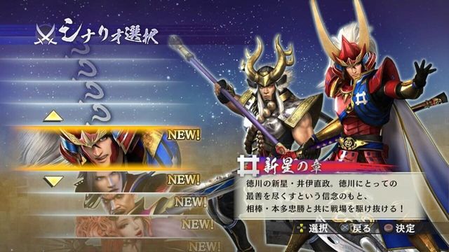 Samurai Warriors 4-II 5