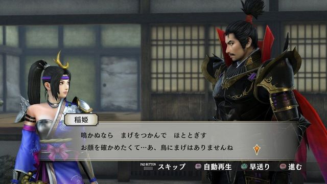 Samurai Warriors 4: Empires 5