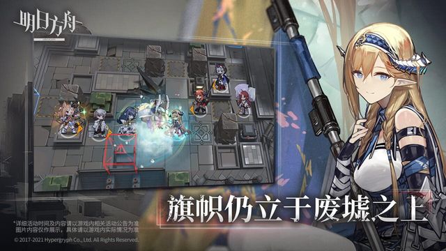 Arknights 2