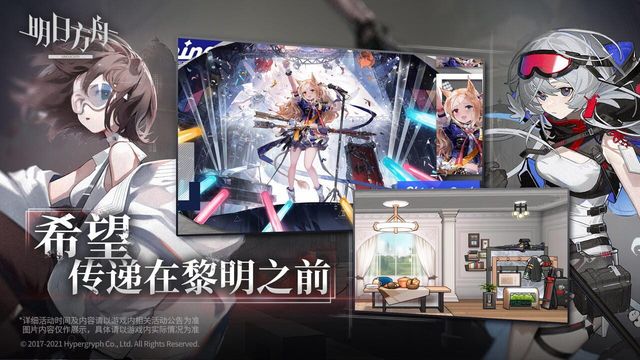 Arknights 3