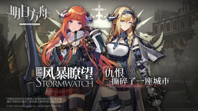 Arknights 4