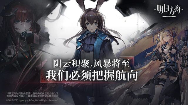 Arknights 5