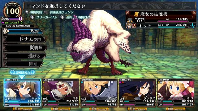 Labyrinth of Galleria: The Moon Society 2