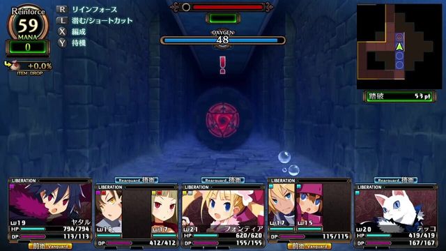 Labyrinth of Galleria: The Moon Society 3