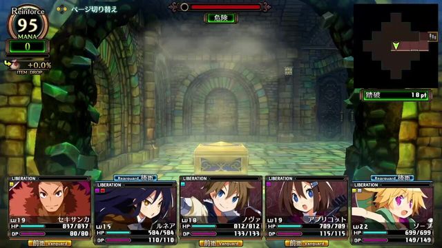 Labyrinth of Galleria: The Moon Society 4