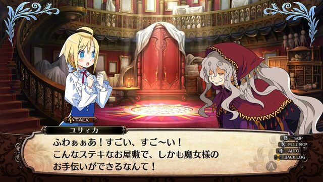 Labyrinth of Galleria: The Moon Society 5