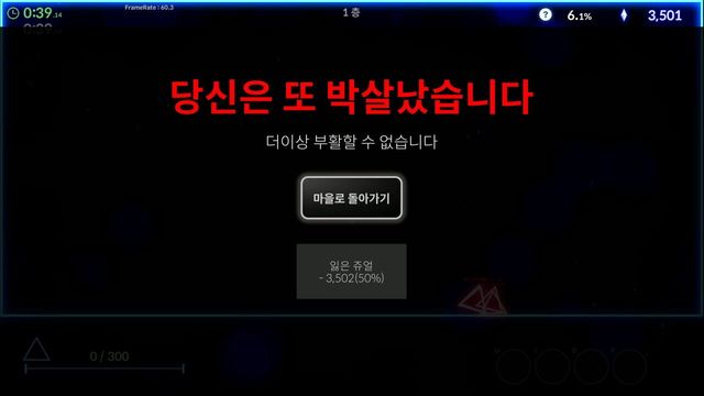 Geometry Hero 1