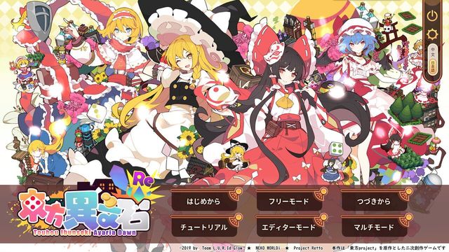 Touhou Ibunseki: Ayaria Dawn - ReCreation 3