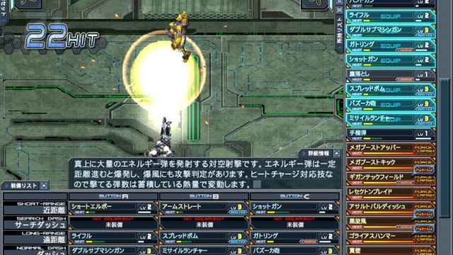 Baldr Sky 2