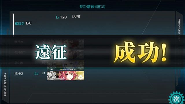 Kantai Collection 2
