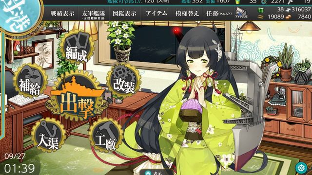 Kantai Collection 6