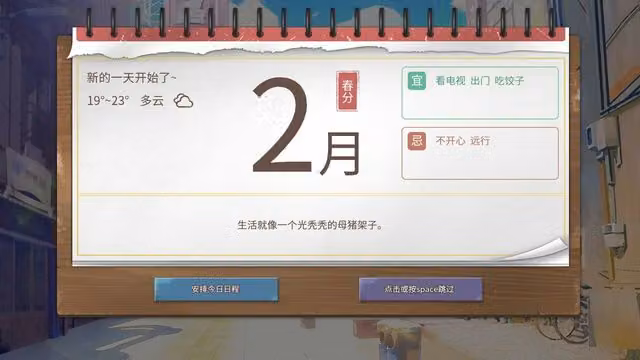 Retirement Simulator 2