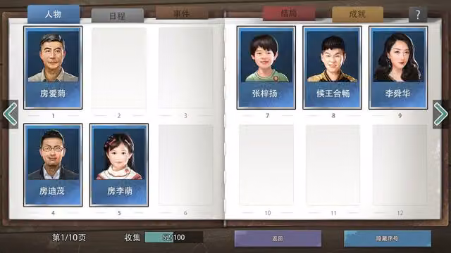 Retirement Simulator 3