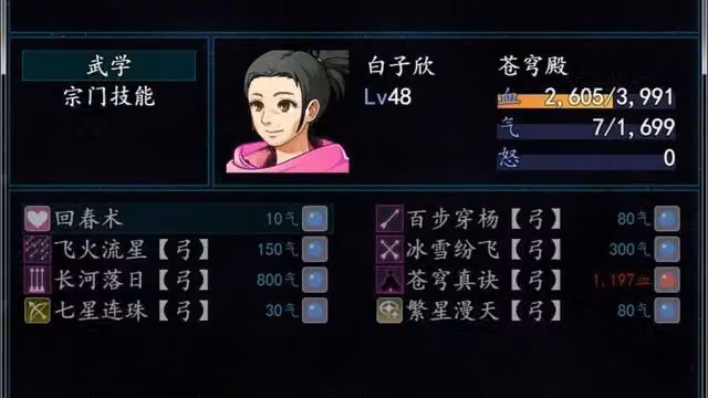 Palace of sky 1