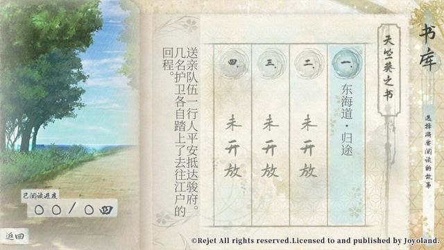 Ken ga Kimi: Momoyo Tsuzuri 6