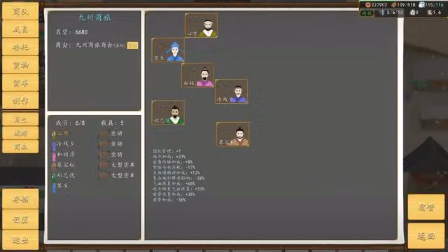Nine Provinces: Caravan 5