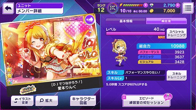 D4DJ Groovy Mix 6
