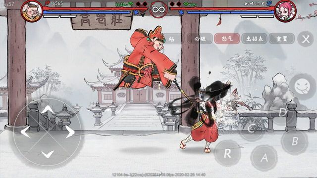 Gado Fight 2