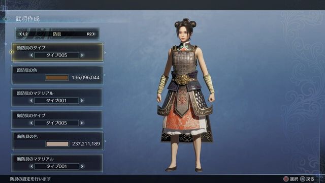 Dynasty Warriors 9: Empires 3