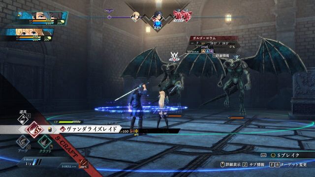 The Legend of Heroes: Trails Through Daybreak 5
