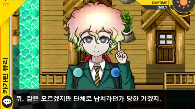 Super Danganronpa Another 2 ~The Moon of Hope and Sun of Despair~ 2