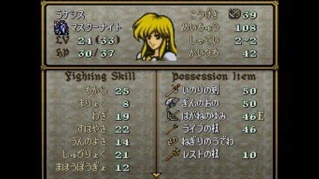 Fire Emblem: Seisen no Keifu 2