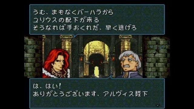 Fire Emblem: Seisen no Keifu 4